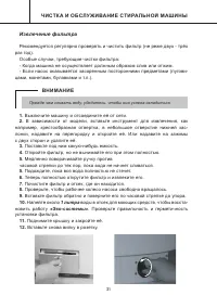 Страница 31