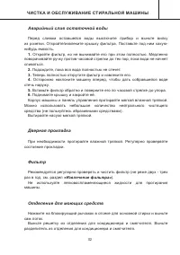 Страница 32