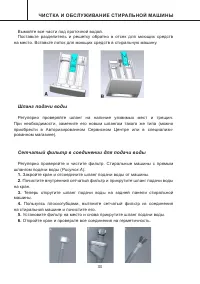 Страница 33