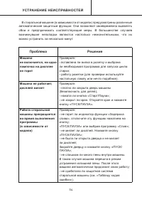 Страница 34