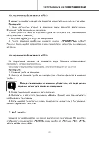 Страница 37