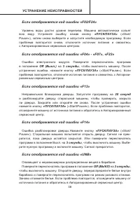Страница 38