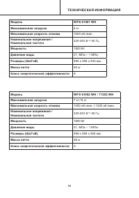 Страница 39