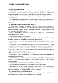 Страница 6