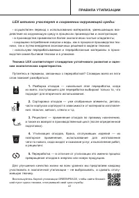Страница 41