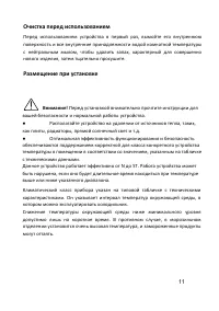 Страница 11