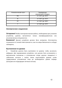 Страница 12