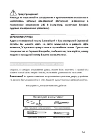 Страница 14