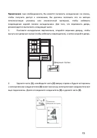 Страница 15