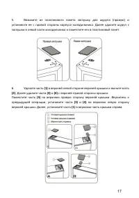 Страница 17