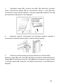 Страница 18