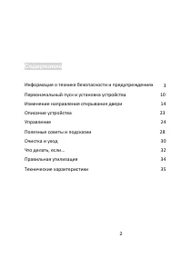 Страница 2