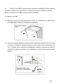 Страница 20