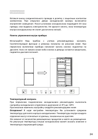 Страница 24