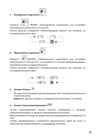 Страница 25