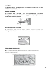 Страница 26