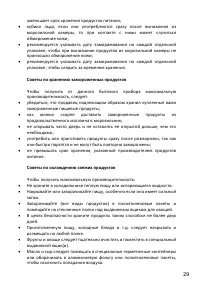Страница 29