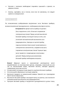 Страница 30