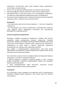 Страница 31
