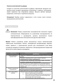Страница 32