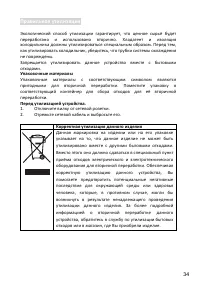 Страница 34