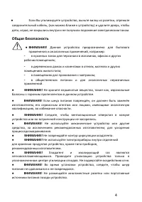 Страница 4