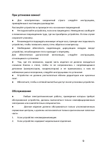 Страница 9