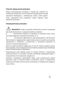 Страница 12