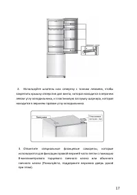 Страница 17