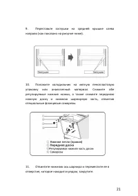 Страница 21