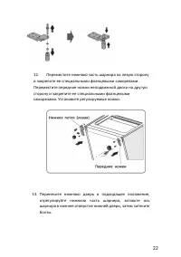 Страница 22
