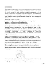 Страница 27