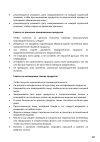 Страница 29