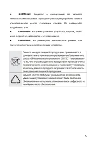 Страница 5