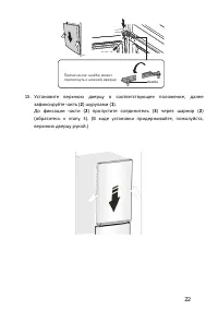 Страница 22