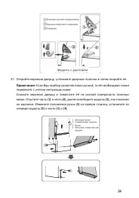 Страница 24