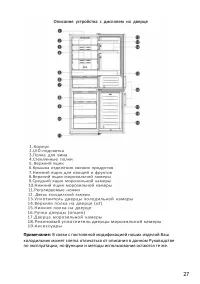 Страница 27