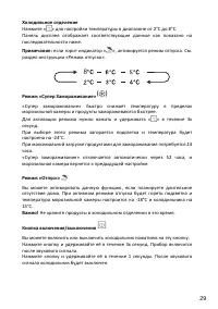 Страница 29