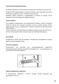 Страница 32