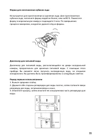 Страница 35
