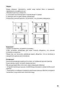 Страница 36