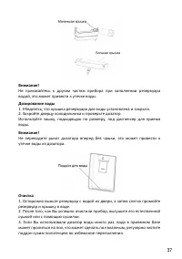 Страница 37