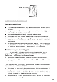 Страница 38