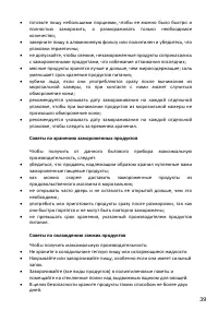 Страница 39