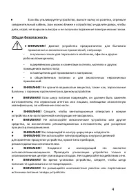 Страница 4