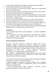 Страница 41