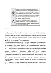 Страница 5