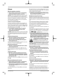 Страница 161