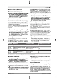 Страница 163