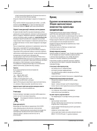 Страница 175